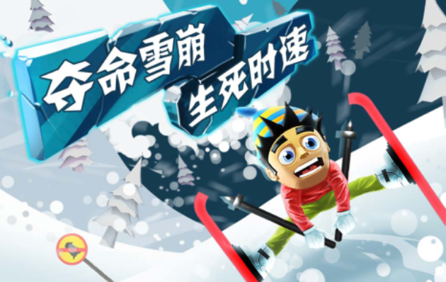 人氣較高的滑雪游戲下載推薦 受歡迎的滑雪游戲有哪些2025截圖