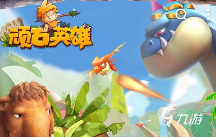 2025年最著名的塔防游戏推荐 趣味的塔防游戏盘点