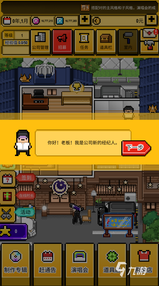 2025流行的养成类单机游戏有没有 耐玩的养成类单机游戏分享
