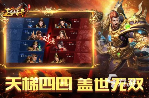 2025传奇游戏哪款好玩 有趣的传奇游戏合集