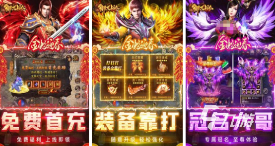 流行的传奇手游哪款好玩2025高人气传奇手游排名