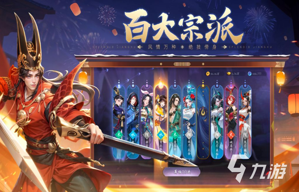 类似武侠无双的手游叫什么 好玩的武侠游戏合集2025