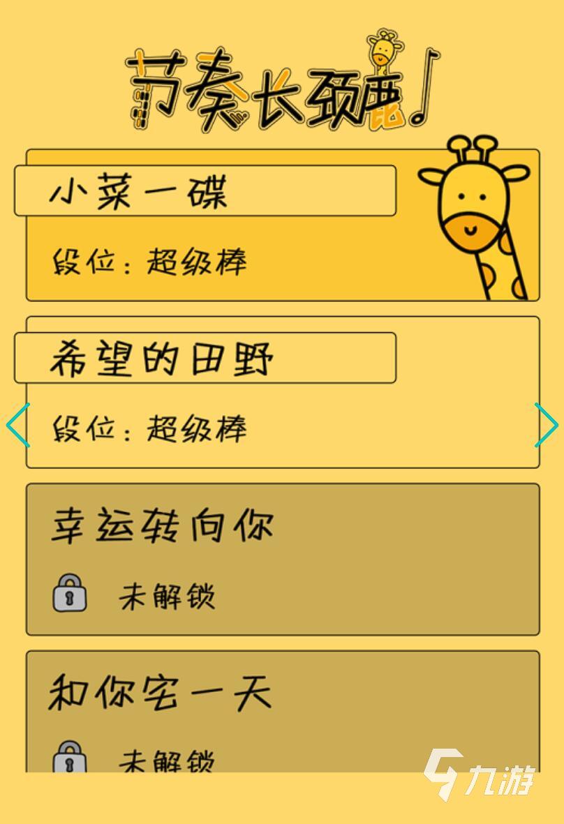 驯鹿游戏有哪些 2025最热门的驯鹿手游推荐