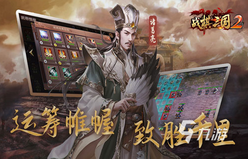 耐玩的回合制战棋类手机游戏大全 2025必玩的战棋游戏排行