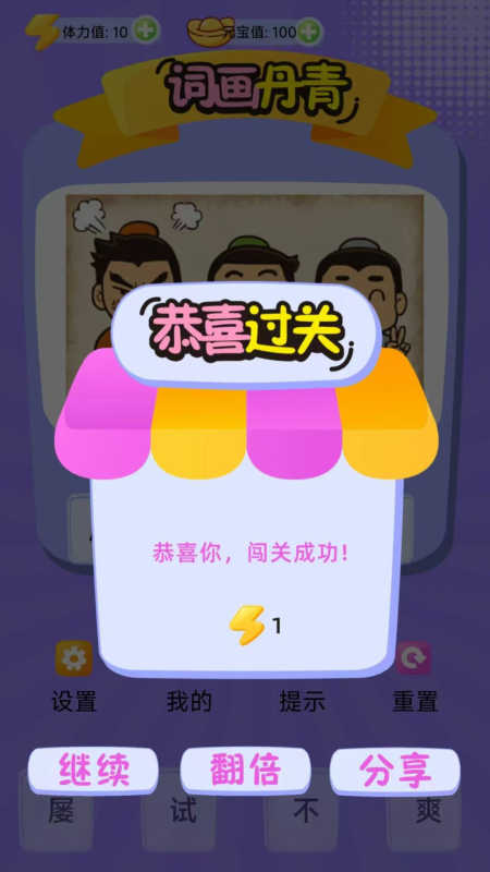 词画丹青截图3