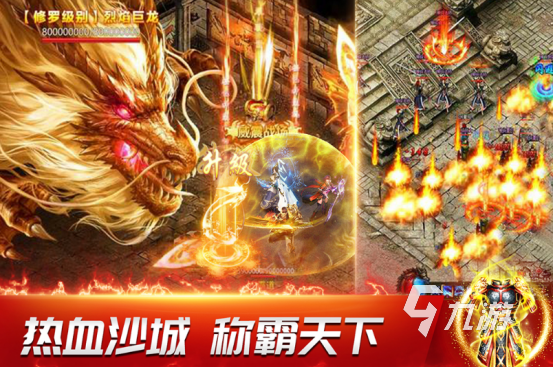 流行的传奇手游哪款好玩2025高人气传奇手游排名