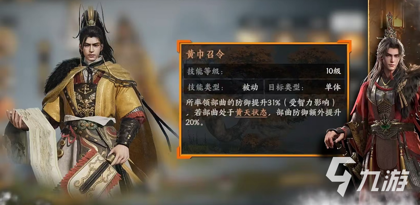 三国群英传策定九州黄巾盾怎么玩 三国群英传策定九州黄巾盾搭配攻略