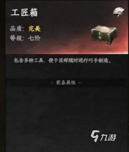 下一站江湖2回锻怎么弄 下一站江湖2手游回锻有什么用