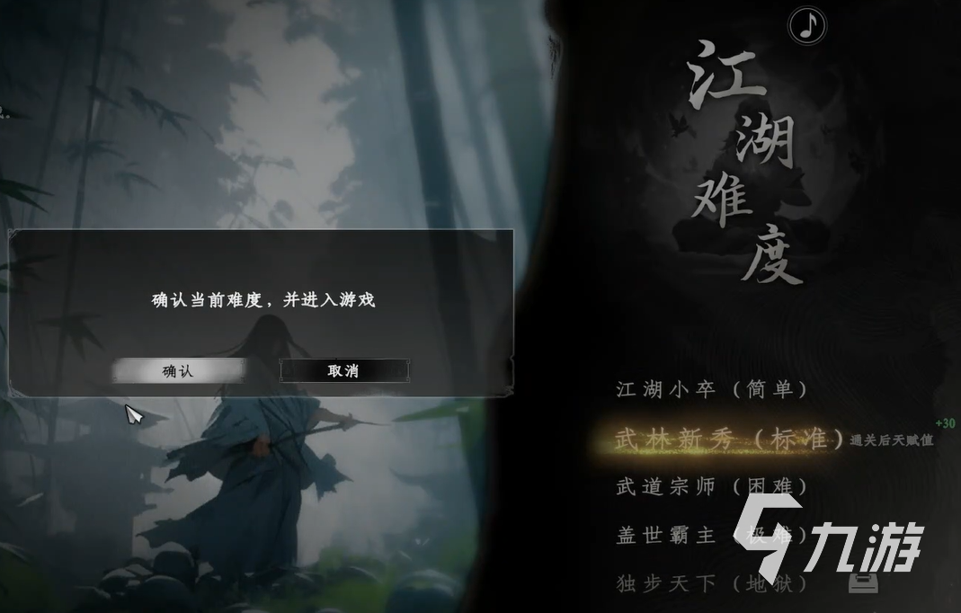 下一站江湖2捏脸攻略 下一站江湖2怎么捏脸