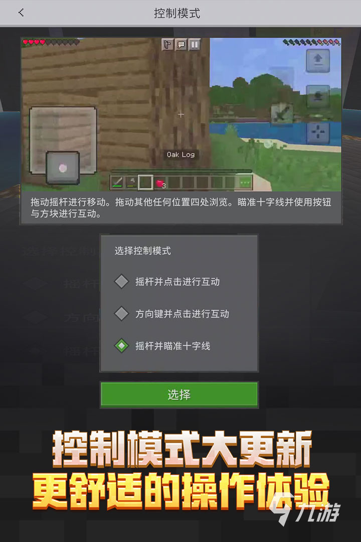 经典的高自由度单机手游盘点 2025高自由度单机手游下载推荐