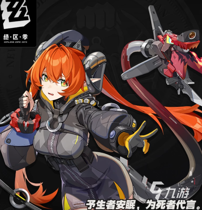 绝区零2.2版本爆料 绝区零2.2版本是什么角色上线