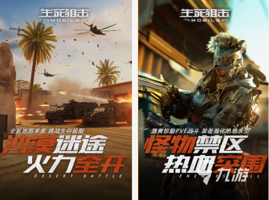 第一人称硬核射击手游有什么 2025好玩的第一人称射击手游盘点
