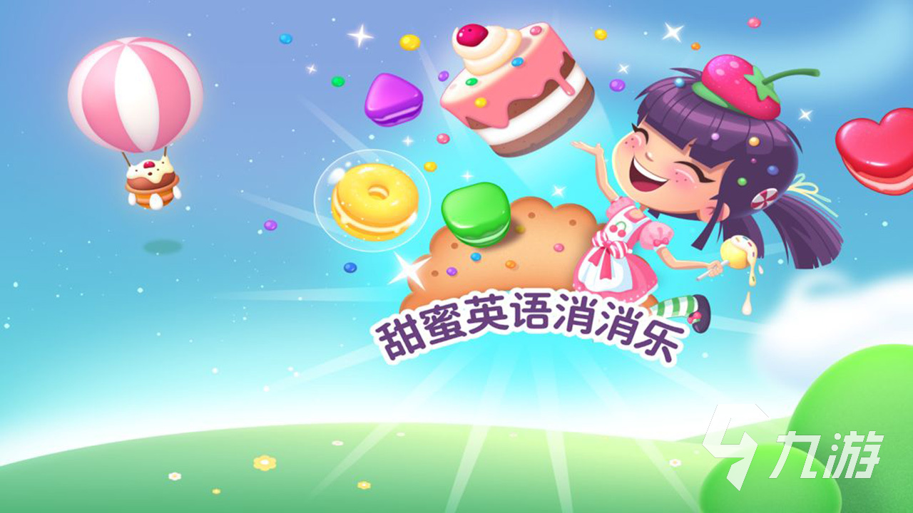 适合小学生玩的游戏有哪些 2025必玩的儿童手游下载合集