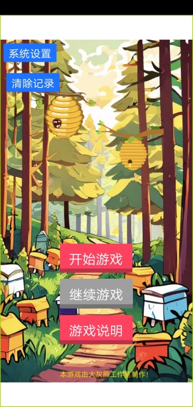2025好玩的小蜜蜂游戏有哪些 热度高的小蜜蜂游戏汇总