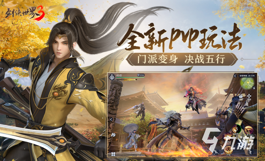 免费的武侠游戏下载合集 流行的武侠游戏有哪些2025