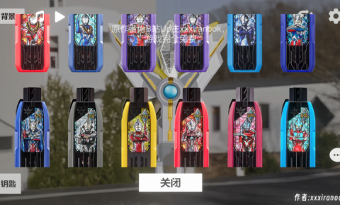 特利迦勝利神光棒模擬器截圖2