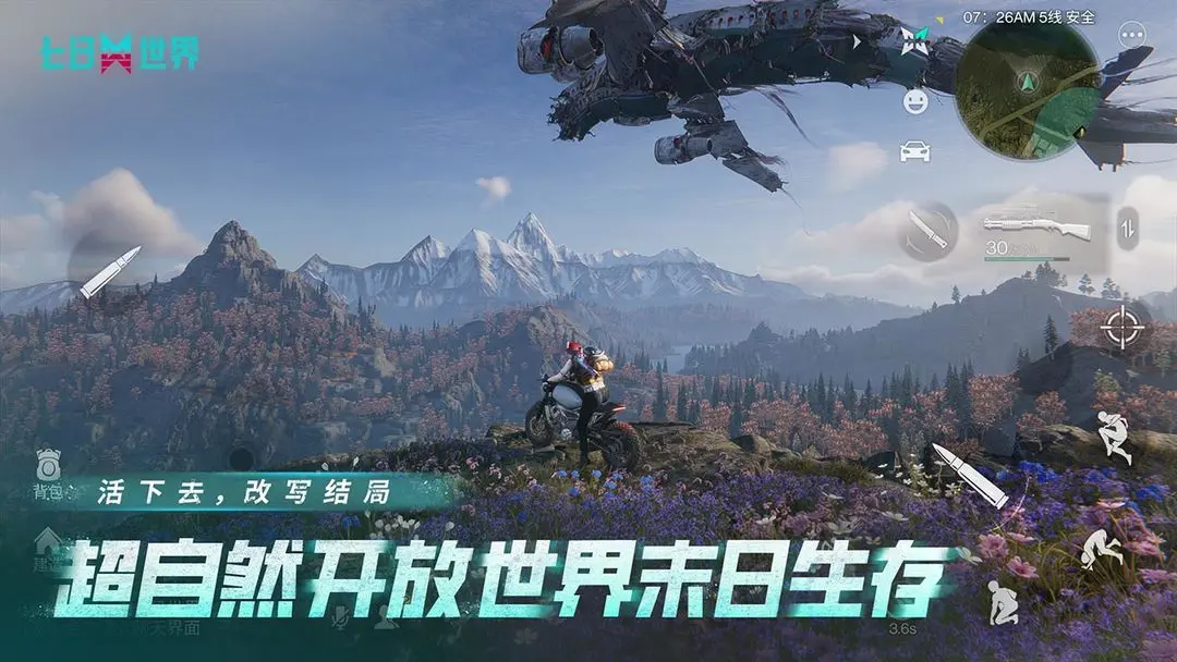 必玩的网易手游有哪些 2025有趣的网易手游汇总截图