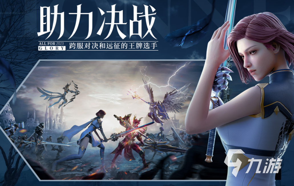 热门的mmorpg游戏下载 经典的MMO游戏推荐2025
