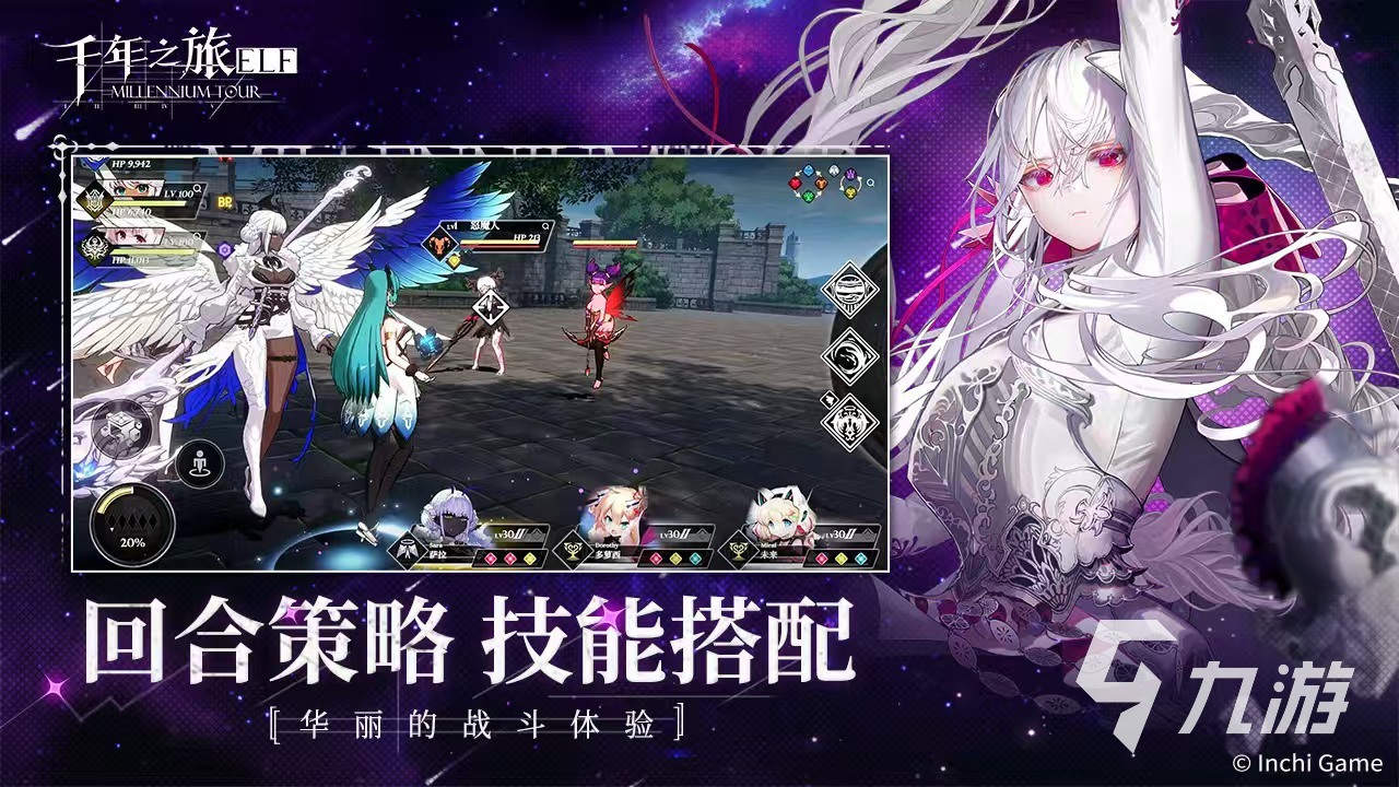 千年之旅什么时候上线 千年之旅公测时间是哪天