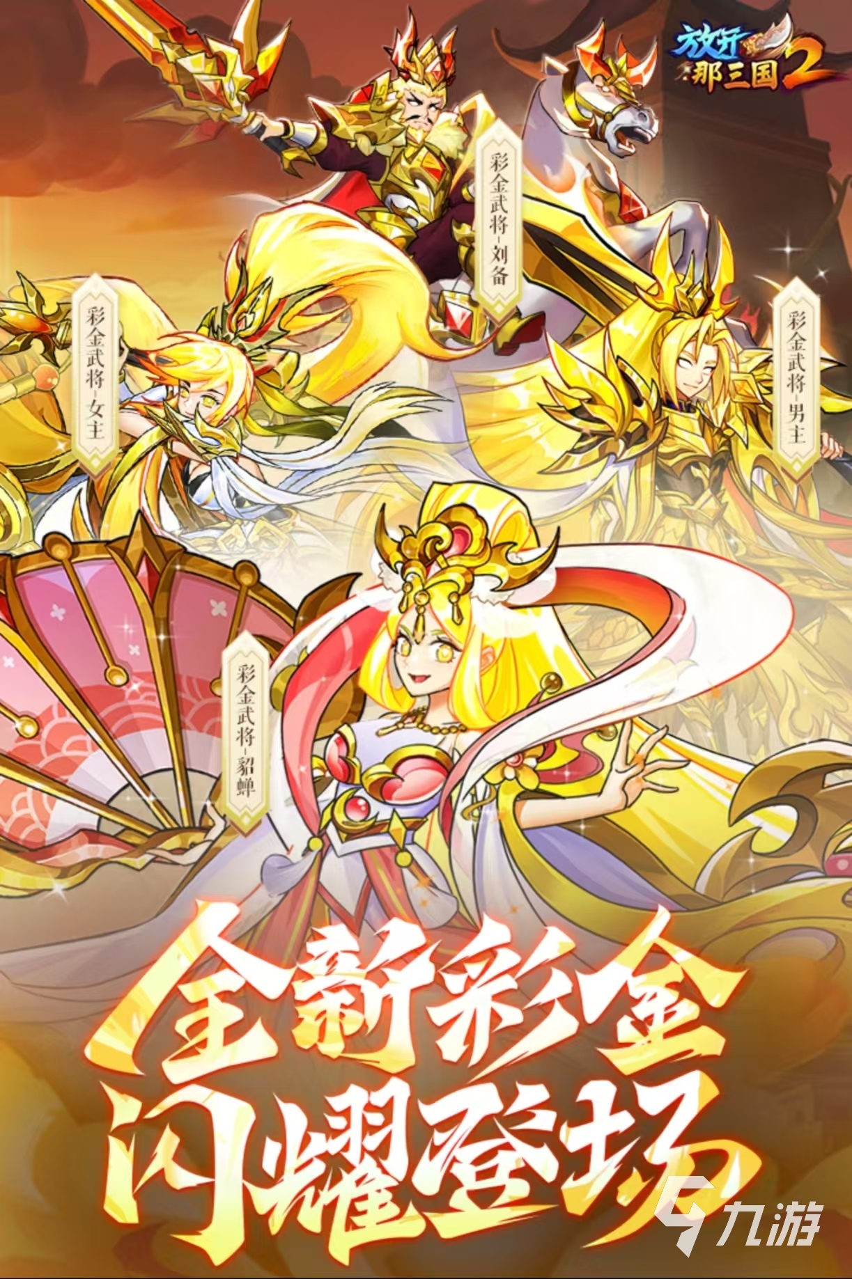 有趣的单机三国志手机版游戏有什么 值得玩的三国手游大全2025