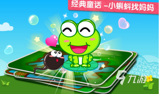 好玩的儿童亲子游戏有哪些 2025有趣的亲子手游下载合集