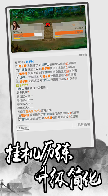 经典的不联网单机修仙游戏分享 2025有趣的修仙游戏大全