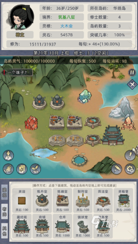 经典的不联网单机修仙游戏分享 2025有趣的修仙游戏大全