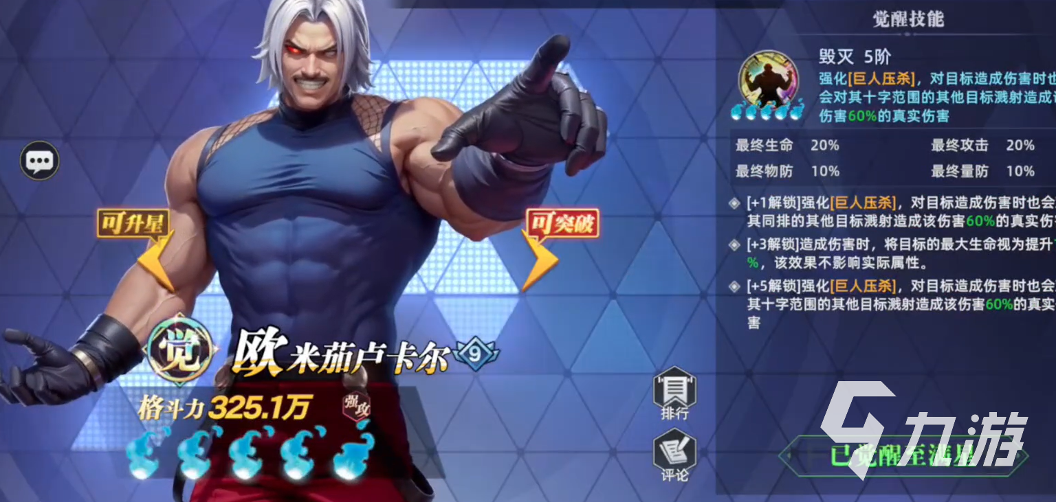 全明星觉醒抽卡怎么抽 全明星觉醒抽卡攻略