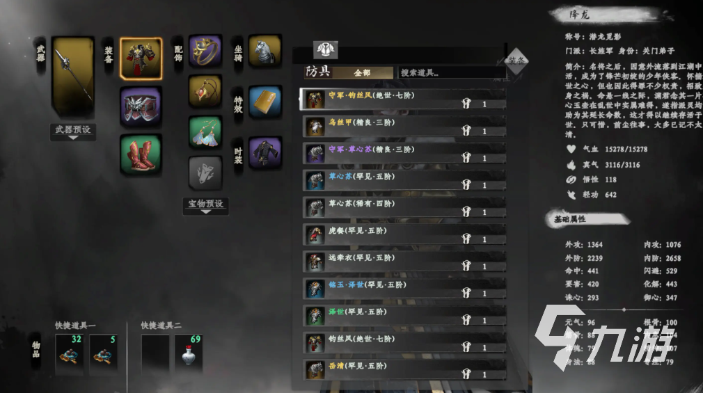 下一站江湖2攻略新手村完美攻略 下一站江湖2手游新手村全攻略