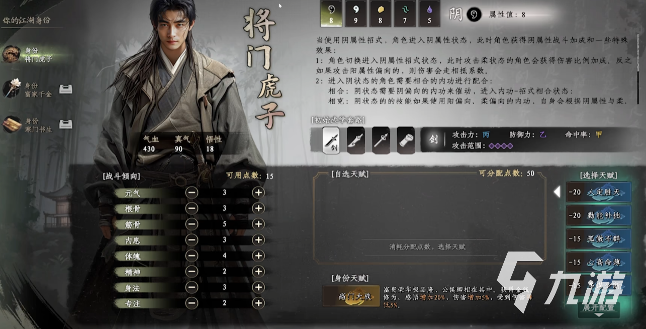 下一站江湖2攻略新手村完美攻略 下一站江湖2手游新手村全攻略