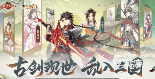 酒馆招募武将的三国类游戏有哪些 2025好玩的三国游戏合集