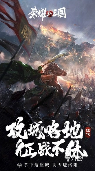 酒馆招募武将的三国类游戏有哪些 2025好玩的三国游戏合集