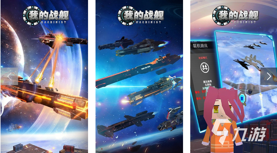 战舰手游排行榜前十名 2025好玩的战舰游戏有哪些