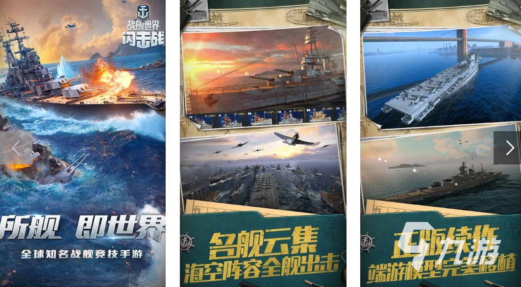 战舰手游排行榜前十名 2025好玩的战舰游戏有哪些