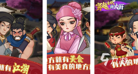 热门的穿越手游在哪里下载2025高人气的穿越手游排行榜