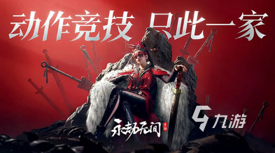 网易新出的游戏有哪些 2025网易新出的游戏汇总