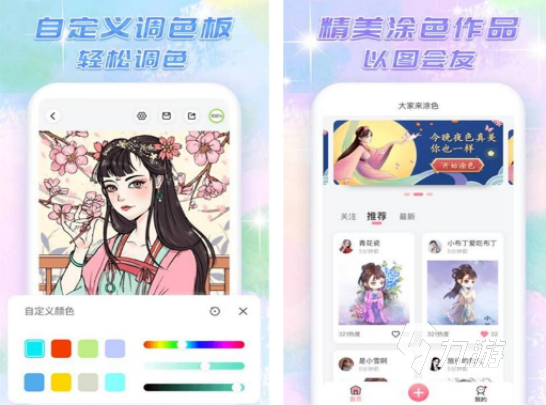 免费的涂色游戏叫什么2025流行的涂色手游排行合集