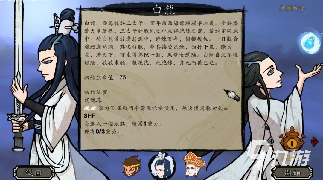 以前有个西游回合制的游戏叫什么 关于西游的类似游戏盘点推荐2025