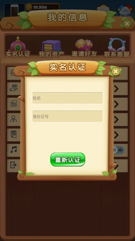 禽趣乐园截图2