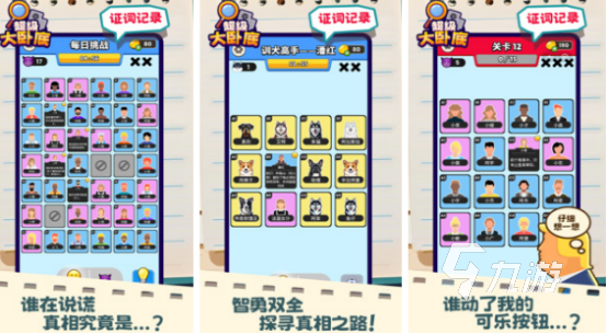 免费无网络游戏有哪些2025流行的单机手游盘点