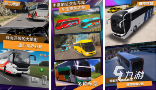 热门的真实游戏有哪些2025免费的真实手游排行推荐