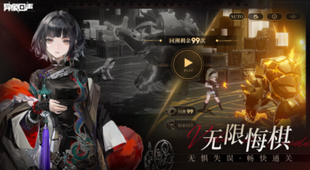 经典的荒诞推演游戏有没有 2025火爆的荒诞推演手游下载分享截图