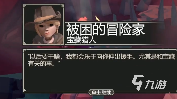 为了吾王宝藏猎人怎么解锁 为了吾王手游宝藏猎人介绍