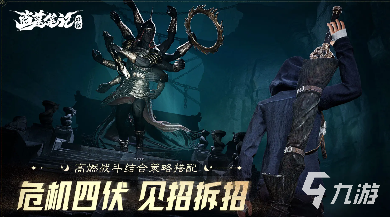 盗墓笔记启程积尸地怎么过 盗墓笔记启程积尸地通关攻略分享