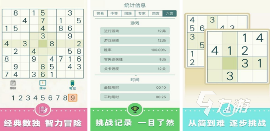 免费数独游戏有哪些2025高人气的数独手游推荐分享