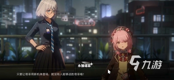 虚环介绍 虚环手游玩法特色介绍​
