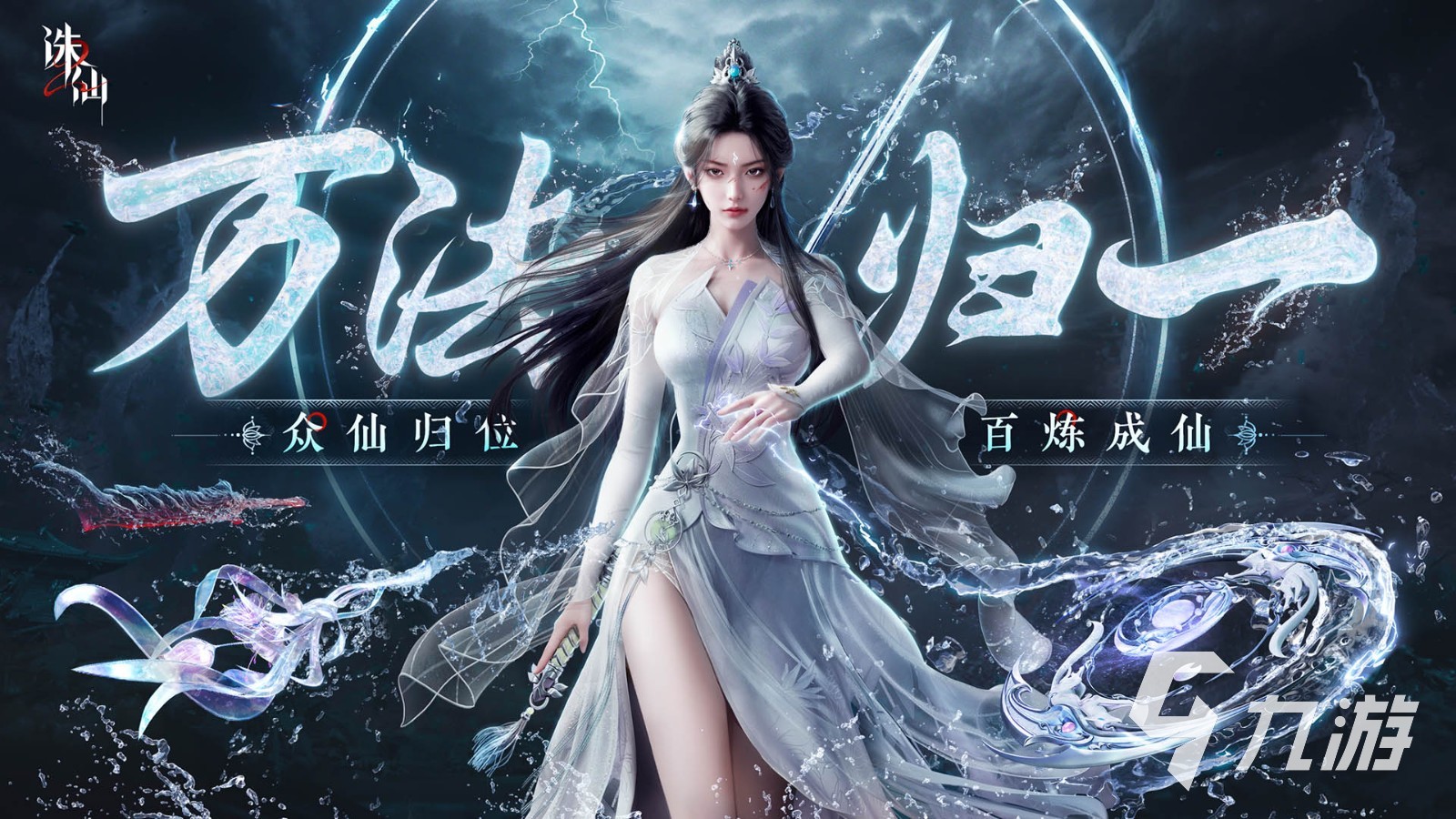 诛仙2手游互通吗 诛仙2手游能否互通