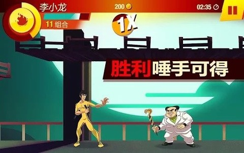 李小龍功夫游戲3d手游有哪些 2025新款李小龍主題手游推薦截圖