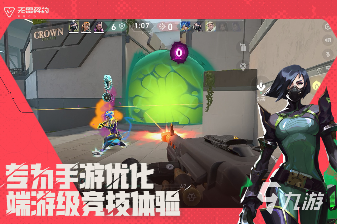 无畏契约手游免费下载链接在哪 无畏契约源能行动下载地址分享