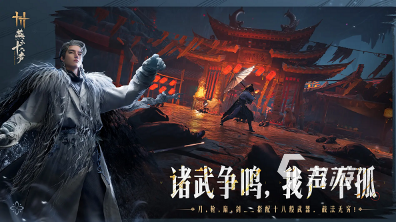 网易新出的游戏有哪些 2025网易新出的游戏汇总